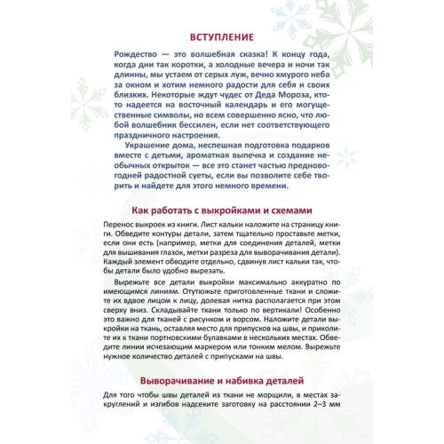 Игрушки на елку своими руками