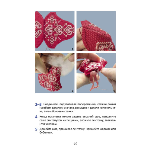 Игрушки на елку своими руками