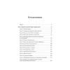 Остров знаний. Пределы досягаемости большой науки