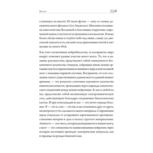 Остров знаний. Пределы досягаемости большой науки