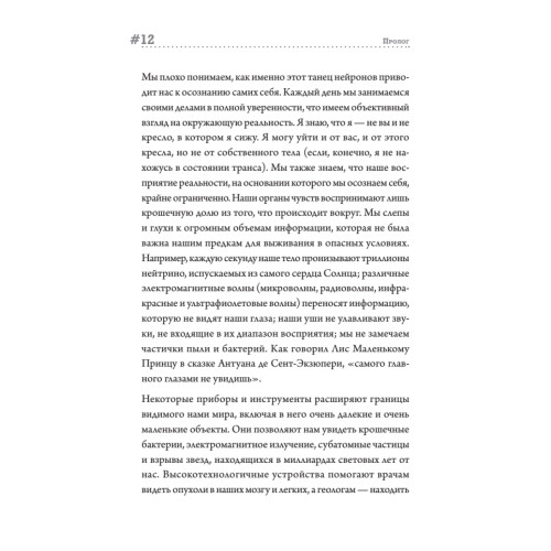 Остров знаний. Пределы досягаемости большой науки