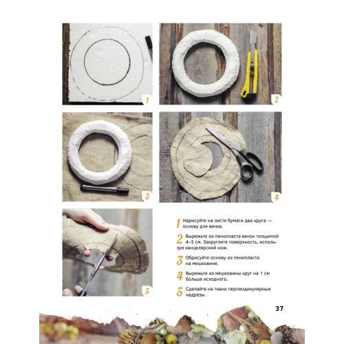 Уютные украшения для дома своими руками