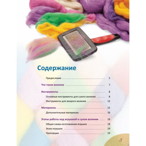 Игрушки-подарки из шерсти