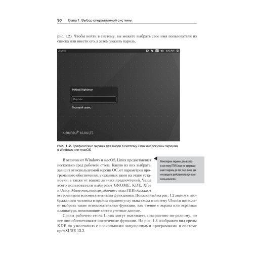 Linux на практике