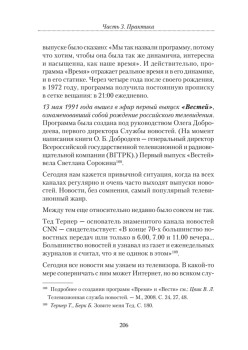 Журналист ТВ? Это просто!