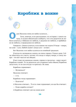 Папины сказки