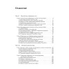 Глубокое обучение