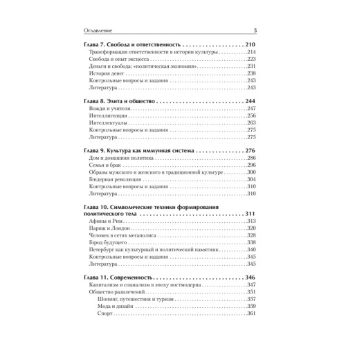 Политическая антропология. Учебник для вузов