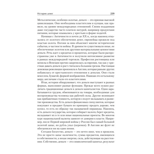 Политическая антропология. Учебник для вузов