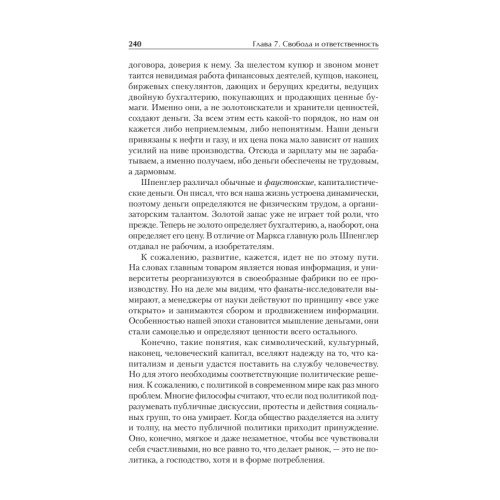 Политическая антропология. Учебник для вузов