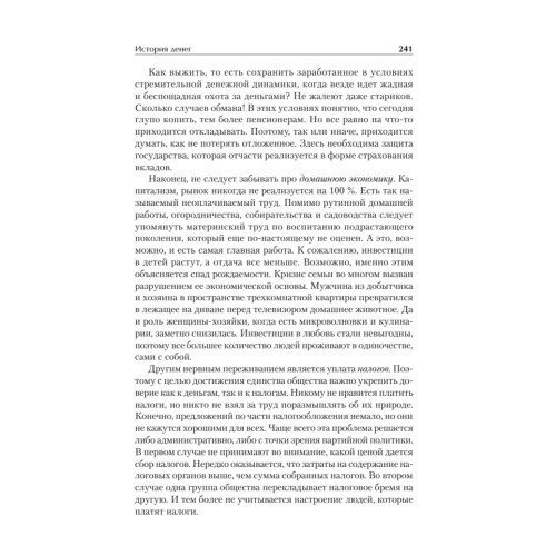 Политическая антропология. Учебник для вузов