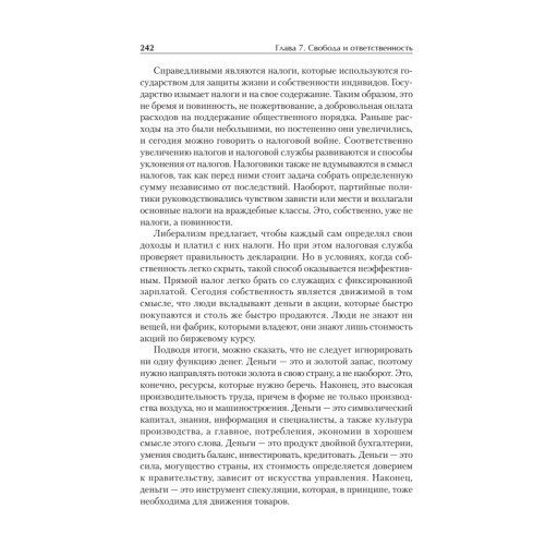 Политическая антропология. Учебник для вузов