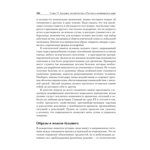 Философия. Учебник для вузов. Стандарт третьего поколения. 2-е изд., испр. и доп.