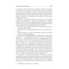 Философия. Учебник для вузов. Стандарт третьего поколения. 2-е изд., испр. и доп.