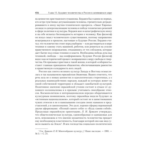 Философия. Учебник для вузов. Стандарт третьего поколения. 2-е изд., испр. и доп.