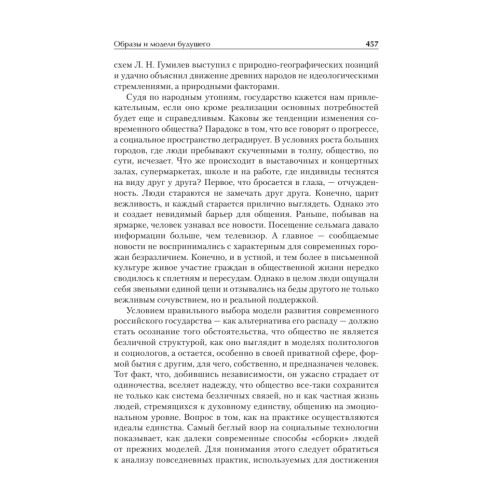 Философия. Учебник для вузов. Стандарт третьего поколения. 2-е изд., испр. и доп.
