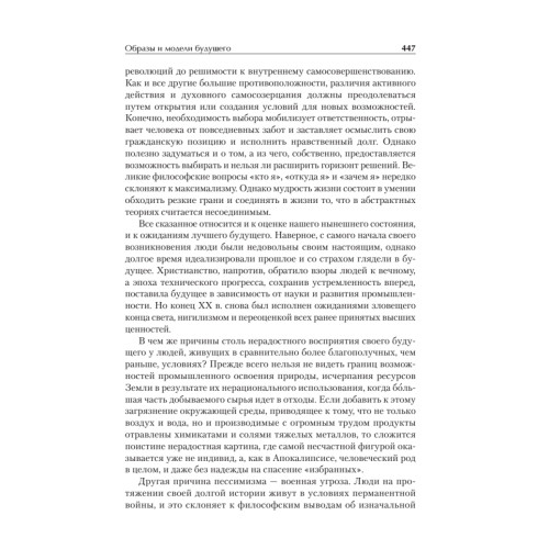 Философия. Учебник для вузов. Стандарт третьего поколения. 2-е изд., испр. и доп.