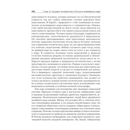 Философия. Учебник для вузов. Стандарт третьего поколения. 2-е изд., испр. и доп.