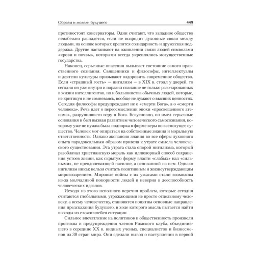 Философия. Учебник для вузов. Стандарт третьего поколения. 2-е изд., испр. и доп.