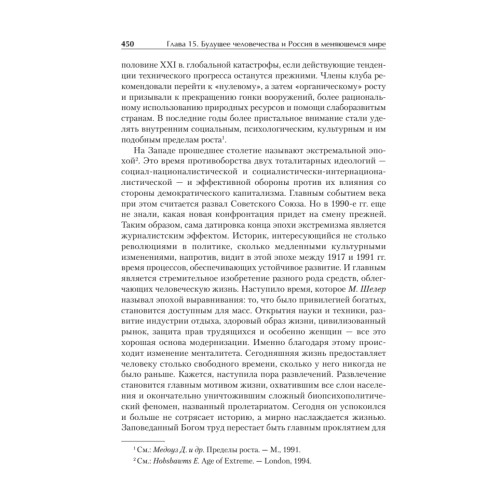 Философия. Учебник для вузов. Стандарт третьего поколения. 2-е изд., испр. и доп.
