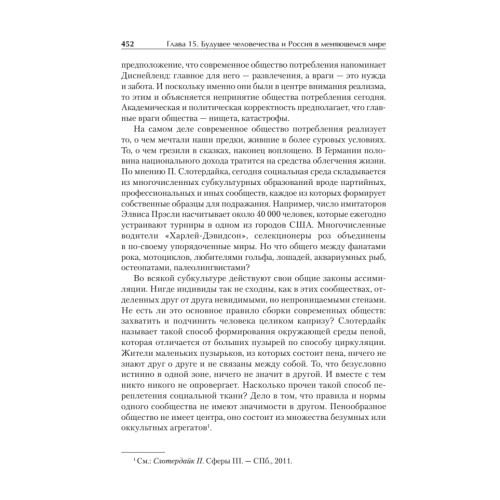 Философия. Учебник для вузов. Стандарт третьего поколения. 2-е изд., испр. и доп.