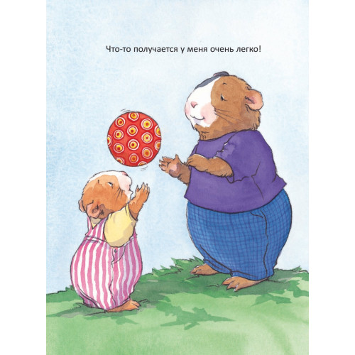 Когда я верю в себя. Полезные сказки