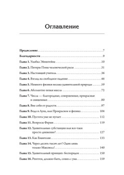 Физика, рассказанная на ночь