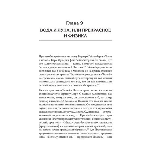 Физика, рассказанная на ночь