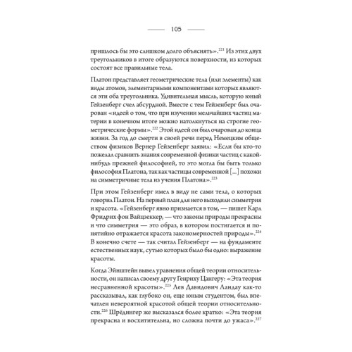 Физика, рассказанная на ночь