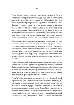 Физика, рассказанная на ночь