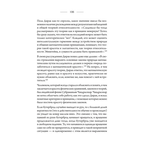 Физика, рассказанная на ночь