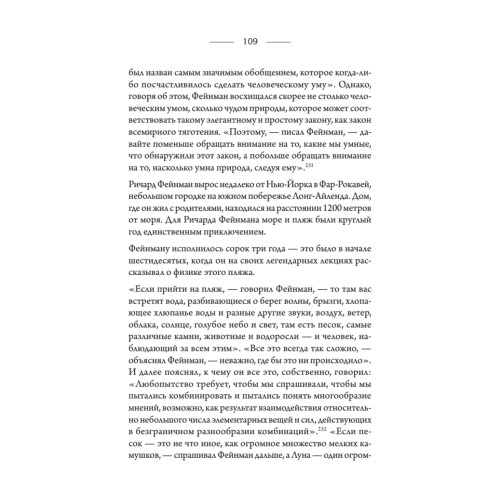 Физика, рассказанная на ночь