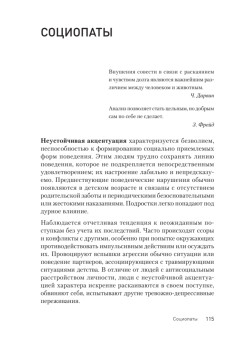 Трудные характеры. Как с ними справиться?