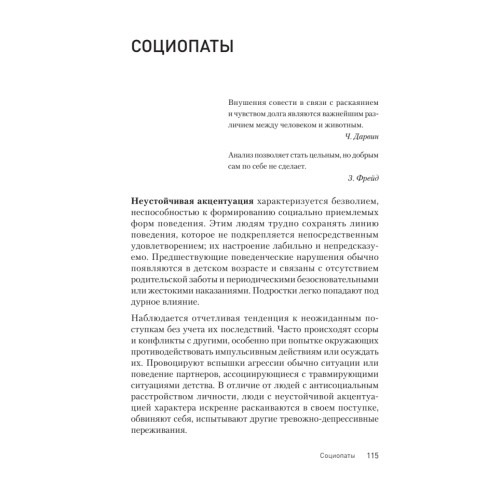 Трудные характеры. Как с ними справиться?