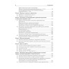 Оформляем кадровые документы. Новое 5-е изд.
