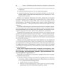 Оформляем кадровые документы. Новое 5-е изд.
