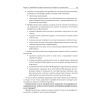 Оформляем кадровые документы. Новое 5-е изд.