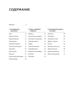IDEA BOOK. Графический дизайн