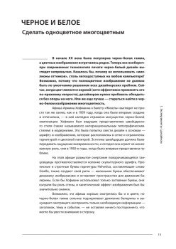 IDEA BOOK. Графический дизайн