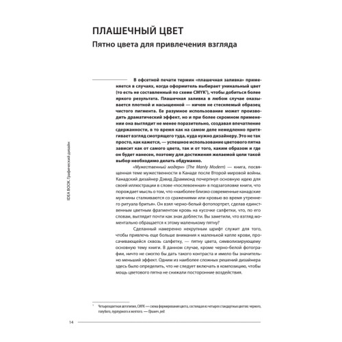 IDEA BOOK. Графический дизайн