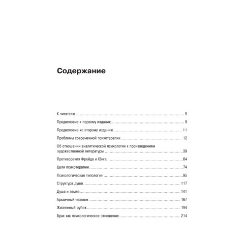 Проблемы души нашего времени