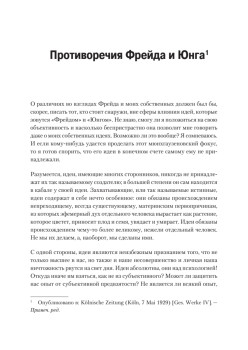 Проблемы души нашего времени