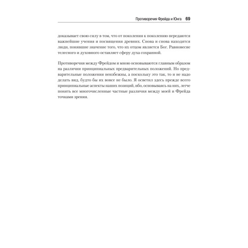 Проблемы души нашего времени