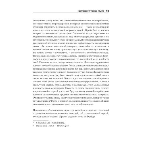 Проблемы души нашего времени