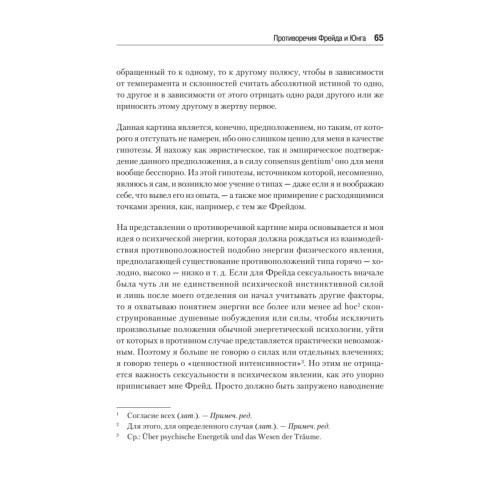 Проблемы души нашего времени