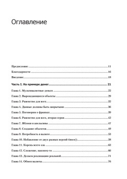 Экстремальное программирование: разработка через тестирование