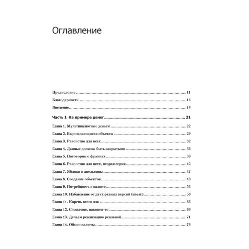 Экстремальное программирование: разработка через тестирование