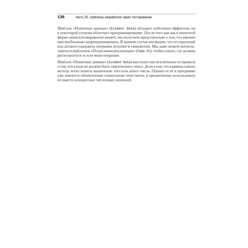 Экстремальное программирование: разработка через тестирование