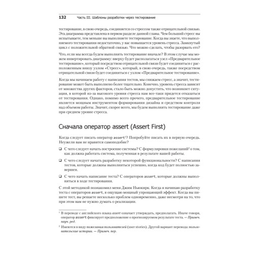 Экстремальное программирование: разработка через тестирование