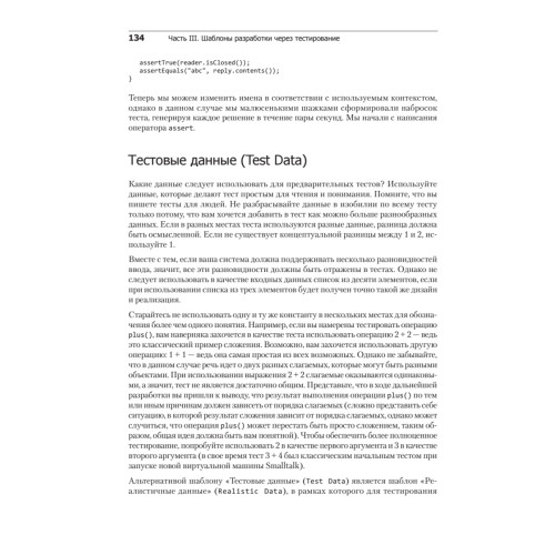 Экстремальное программирование: разработка через тестирование